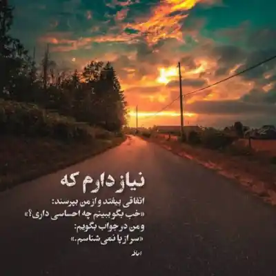 دانلود آهنگ  همین جوریش یه شهر باهام بده میلاد کیانی