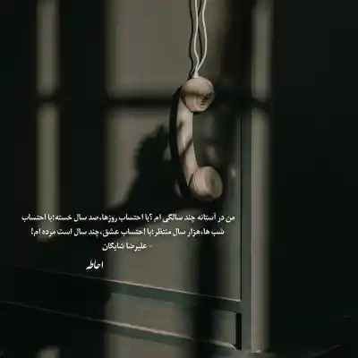 دانلود آهنگ  هر جا قدم زدم فقط دیدم صورتتو
