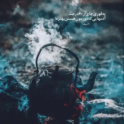 دانلود آهنگ  منو تو و بارون و شبو دریا کنارو