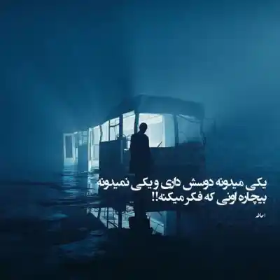 دانلود ریمیکس محمد امیری یه پیک بد مسو رفیق بریم بالا کامل اصلی دانلود آهنگ یه پیک بد مسو رفیق بریم بالا