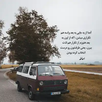 دانلود آهنگ  روتو برنگردون ازم نگیر نگاتو / محمدرضا اصیلیان