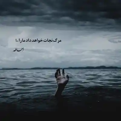 دانلود آهنگ  گفته بودی عاشقم هستی ولی انگار نه