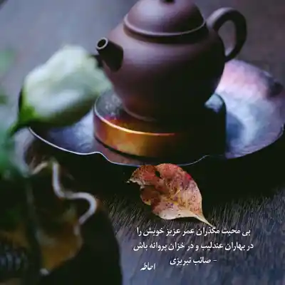دانلود آهنگ  عجب حلوای قندی تو