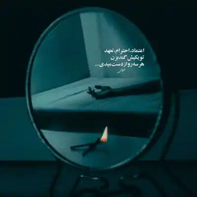 دانلود آهنگ  متاسفم برات ای دل ساده