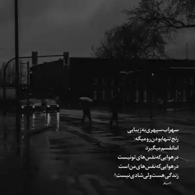 دانلود آهنگ  کاش که تورو سرنوشت ازم نگیره