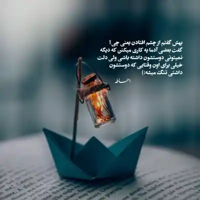 دانلود آهنگ  هوایی شدی