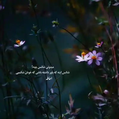 دانلود آهنگ  بسه دیگه خدایا این همه درد و سختی