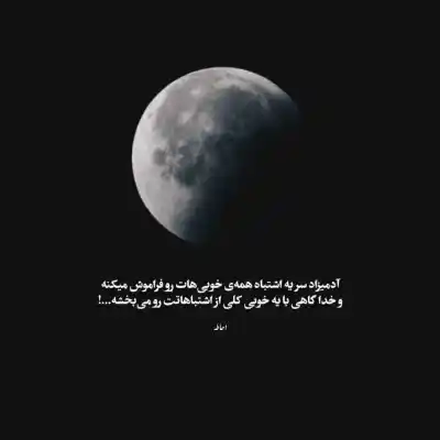 دانلود آهنگ  یه جا تو دلت واسه من کافیه