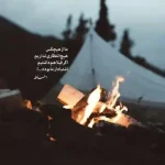 دانلود ریمیکس مسلم فتاحی داره برف میباره زیاد هی زمستون که میاد MP3 کیفیت 320