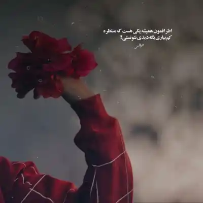 دانلود آهنگ  ﺗﻮ ﺑﺮام ﺑﺨﻨﺪ ﻓﻘﻄ ﭼﻘﺪر ﺗﻮ ﺧﻮش آب و ﮔﻠﻰ