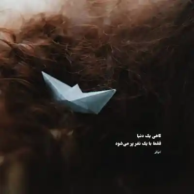 دانلود آهنگ  مشکی نسل جدیدو بستم دیگه