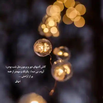 دانلود آهنگ  نصرالله واحدی ترمه ترمه