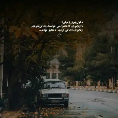 دانلود آهنگ جدید پزتو هی میدم پیش همه میگم این دیوونه مال منه کیفیت عالی دانلود آهنگ پزتو هی میدم پیش همه میگم این دیوونه مال منه