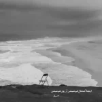 دانلود آهنگ جدید رضا بهرام ای الهه ناز امشب مهتابم باش کیفیت عالی دانلود آهنگ جدید رضا بهرام ای الهه ناز امشب مهتابم باش کیفیت عالی