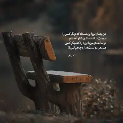 دانلود آهنگ  بیقرارتم بمانی اگر