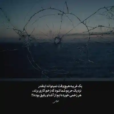 دانلود آهنگ  درست میشه یواش یواش