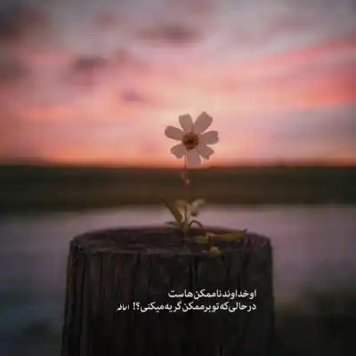 دانلود آهنگ  به تو فکر کردم – میکس خارجی محسن چاوشی