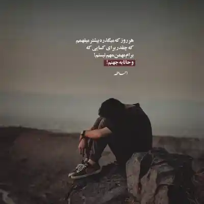دانلود آهنگ  انگار دستام سرده سردن سعید فلاح
