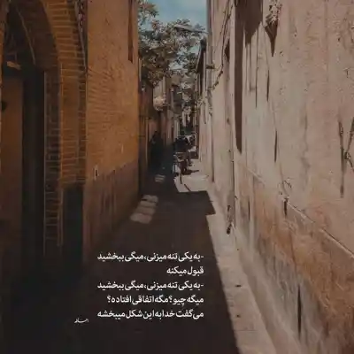 دانلود آهنگ  زمستون تنم دستای گرمتو میخواد سجاد فرهادی