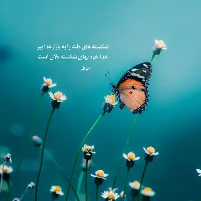 دانلود آهنگ  تو چه میدونی چه دردی داره موندن