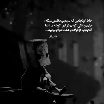 دانلود آهنگ  تا حالا شده یک بارم تو بهم بگی دوست دارم