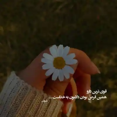 دانلود آهنگ  جان مریم چشمهات و وا کن من و صدا کن + با صدای زن