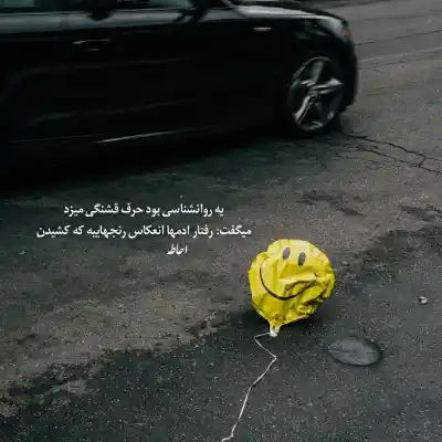 دانلود آهنگ  عروسک قشنگ من بیا برس به داد من ساواش