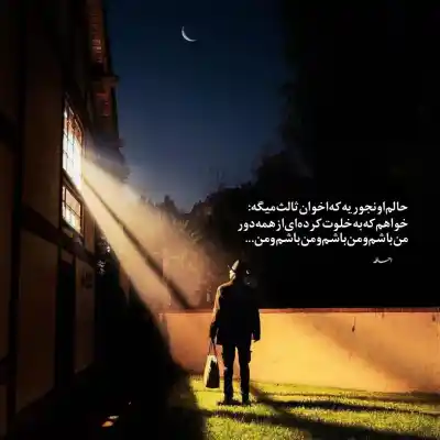 دانلود آهنگ  اگه برگردی دیره راه برگشت نیست دیگه