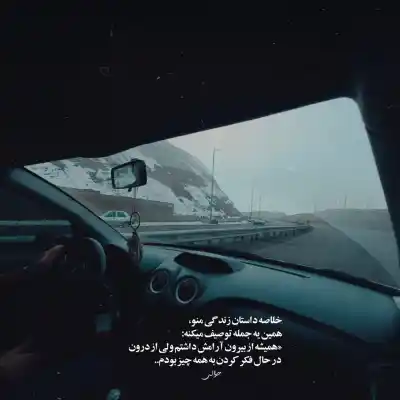 دانلود آهنگ  ویناک برداشتم دست از سرت نیستی جات الکل سگ مصب