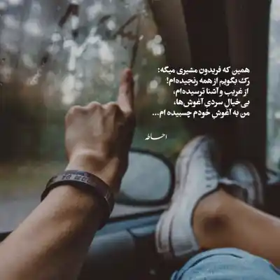 دانلود آهنگ  سیسا حبس داره بیتا دست سازه با تو کاری ندارم از ویناک