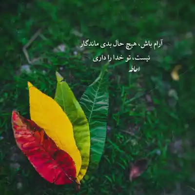 دانلود آهنگ  یه دفعه دیگه میخوام از اول شروع کنم