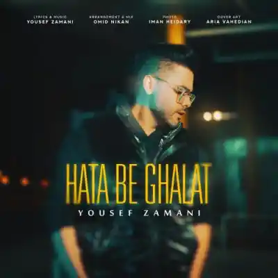 دانلود آهنگ  حتی به غلط