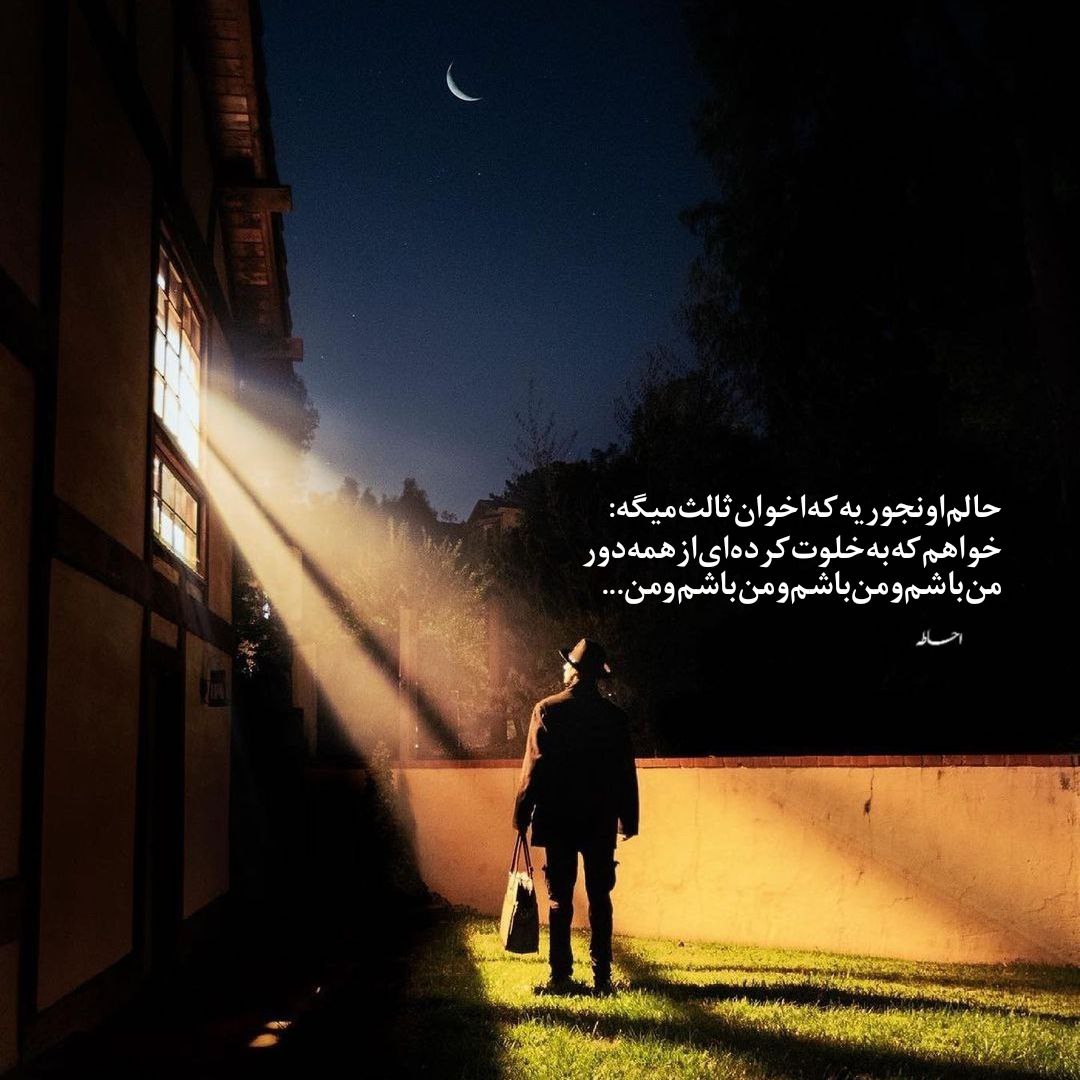 دانلود آهنگ  باز منو کاشتی رفتی تنها گذاشتی رفتی - مرتضی