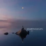 دانلود آهنگ جدید دل که یه ویرونه بود کیفیت ناب mp3
