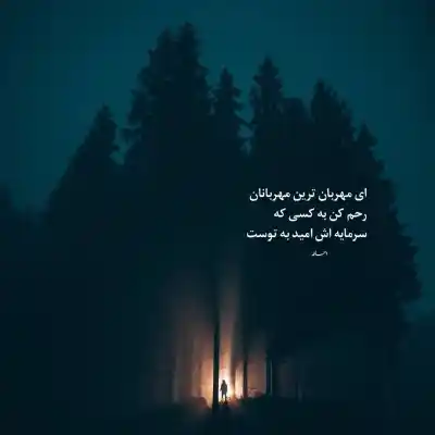 دانلود آهنگ  حالا دیگه تو رو داشتن خیاله