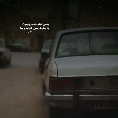 دانلود آهنگ  خدا دید ما از همه تنهاتریم