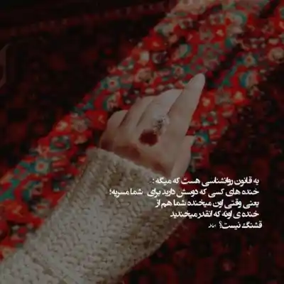 دانلود آهنگ  لبات مثل دراگه می تو بیبی