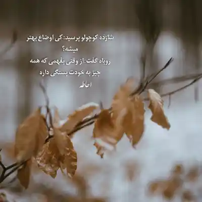 دانلود آهنگ  کی میشه یار برات همدم غمخوار برات