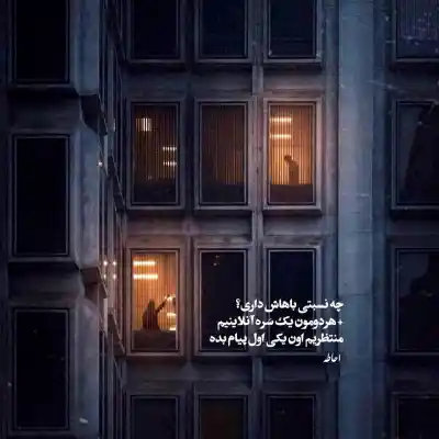 دانلود آهنگ  آه ای هستی من شور مستی من