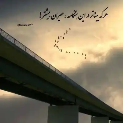 دانلود آهنگ  ای تو بهانه واسه موندن ای نهایت رسیدن