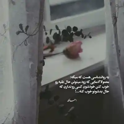 دانلود آهنگ  روتو برنگردون ازم نگیر نگاتو