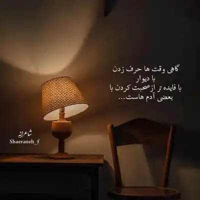 دانلود آهنگ  خیام اگر زباده مستی خوش باش اشکان پناهی