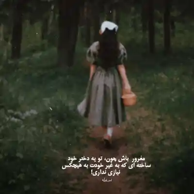 دانلود آهنگ  آهای آدم بده خوشحالی میبینی من انقد حالم بده از رهاد