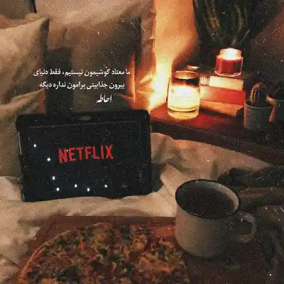 دانلود آهنگ  ﺷﺪی ﻣﺜﻞ ﻳﻪ ﺧﻮاب واﺳﻪ ﻣﻦ