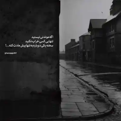 دانلود آهنگ جدید علی عبدالمالکی به یاد تو بودم حتی وقتی کیفیت بالا mp3 دانلود آهنگ به یاد تو بودم حتی وقتی