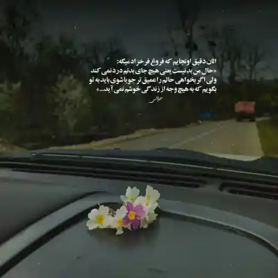 دانلود آهنگ  چشمانت نمیرود دیگر از یاد