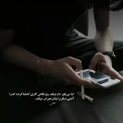 دانلود آهنگ  الو سلام نمیتونم از فکرت درام