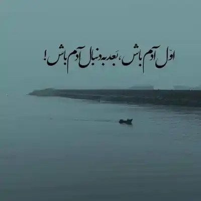 دانلود آهنگ  عمری به هر کوی و گذر گشتم که پیدایت کنم