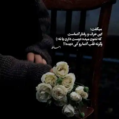 دانلود آهنگ  نگاه کن تو چشام مریم