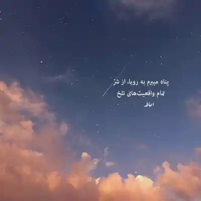 دانلود آهنگ  اسمون اخماتو واکن ابی شو کوروس سرهنگ زاده